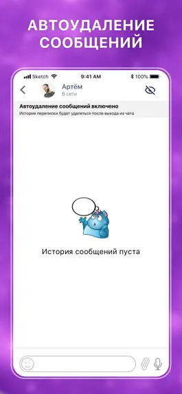 Game screenshot Мессенджер Funtome: общение apk