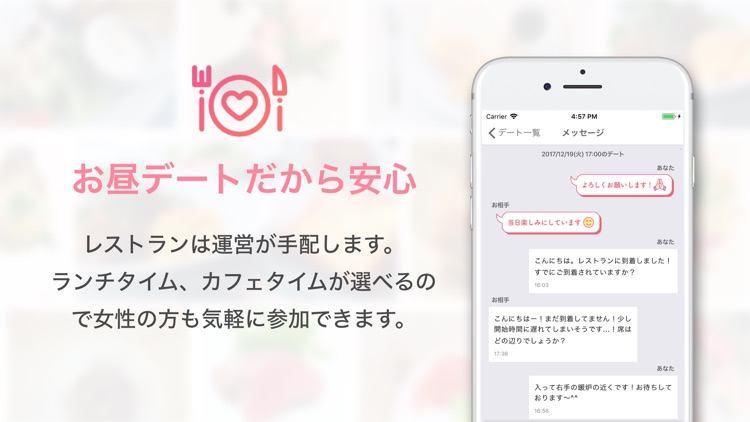 いきなりデート-婚活・恋活マッチングアプリ