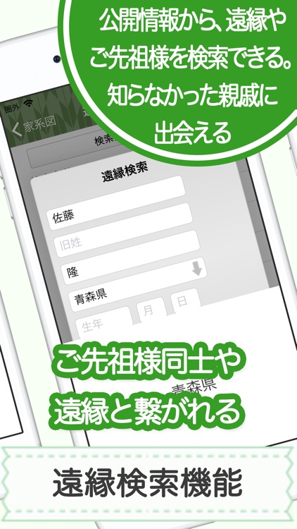 家系図 by 名字由来net 日本No.1 100万人 screenshot-6