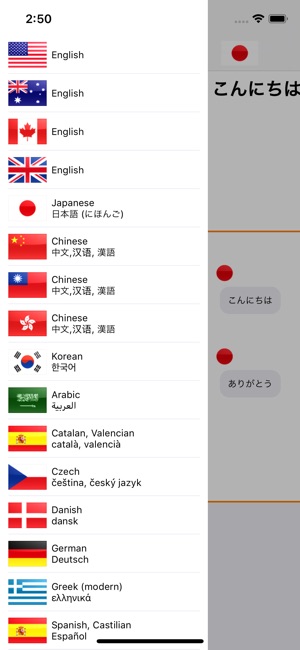 Smart Interpreter スマート通訳(圖2)-速報App