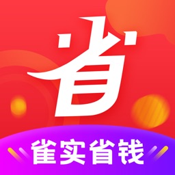 雀实省钱-省钱网购折扣神器