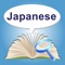 Read Japanese ebook without Dictionary