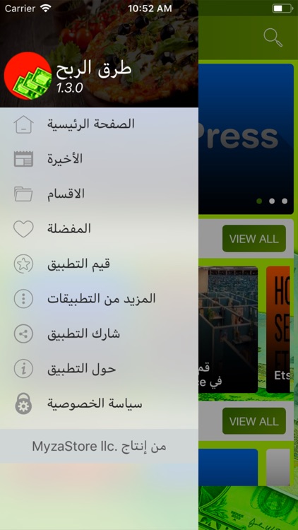 تعلم طرق الربح على الانترنت screenshot-4