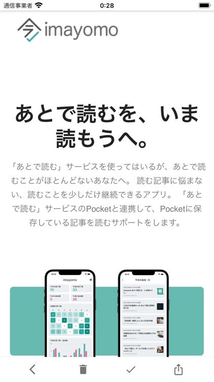 imayomo（いまよも） screenshot-3