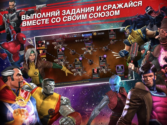 MARVEL: Битва чемпионов для iPad