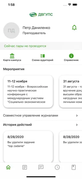 Game screenshot ДВГУПС mod apk