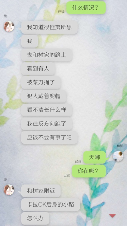 我的女友 在被人追赶 screenshot-4