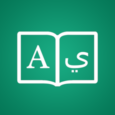 ‎Arabic Dictionary +