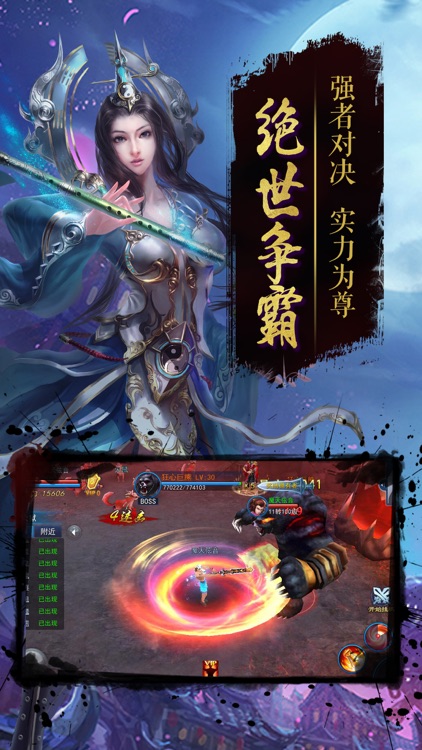 修仙玄策OL仙侠游-蜀山世界修仙游戏 screenshot-4