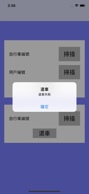 BikeLoRaManager(圖3)-速報App