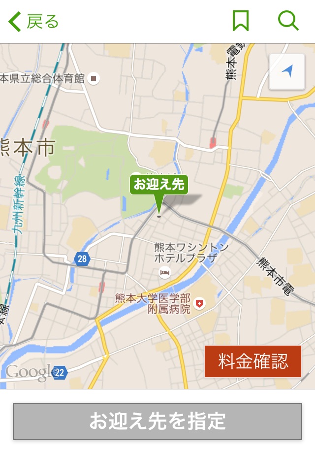 旭タクシー screenshot 4