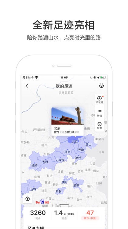 百度地图-路线规划,出行必备