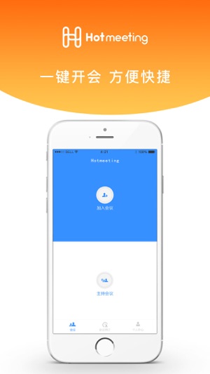 Hotmeeting(圖1)-速報App