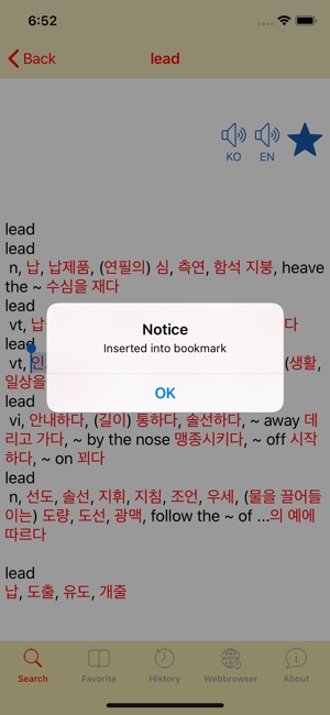 KEEDict - Korean Dictionary(圖6)-速報App