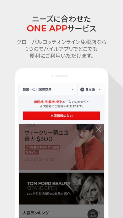 ロッテ免税店 (Global Ver.)のスクリーンショット2 ロッテ免税店 (Global Ver.)のスクリーンショット2