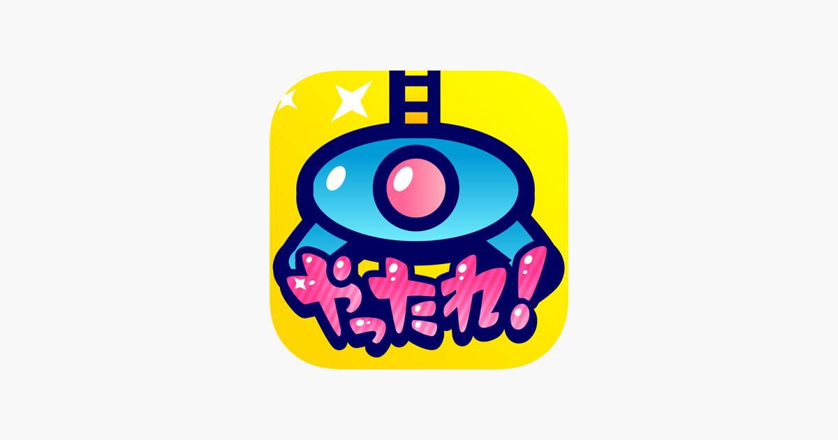 クレーンゲーム やったれ キャッチャー オンライン ネット をapp Storeで クレーンゲーム やったれ キャッチャー オンライン ネット をapp Storeで