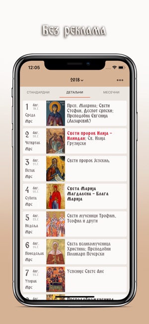 Kalendar Pravoslavni(圖4)-速報App