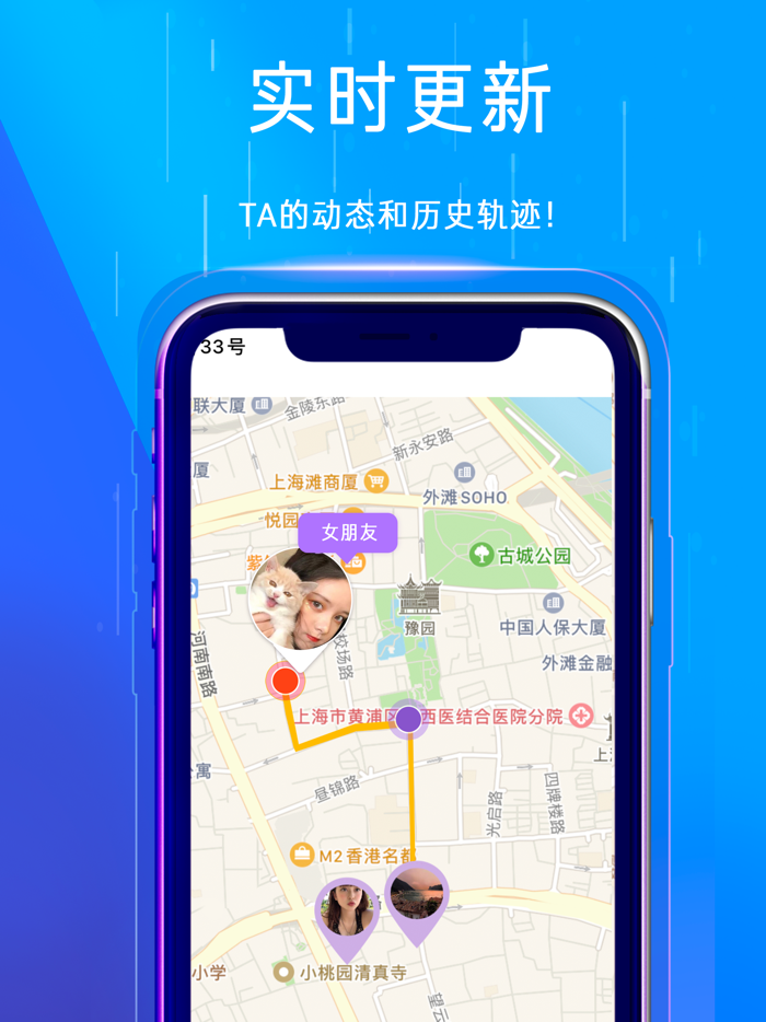 手机定位查找-手机号码追踪定位软件