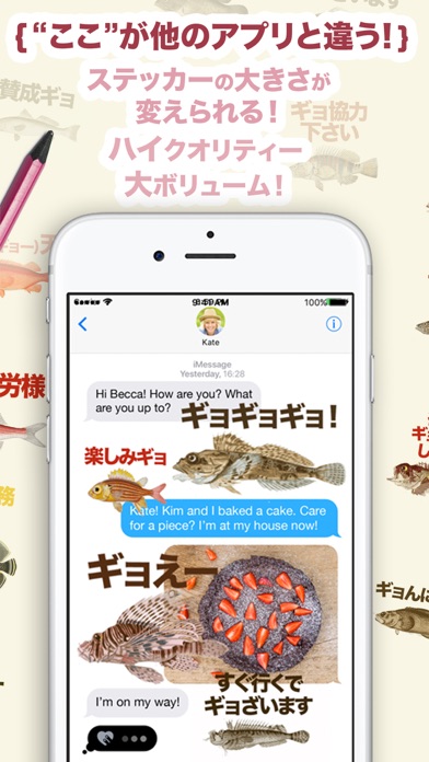 Telecharger 動く ギョギョギョ超リアル魚スタンプ Pour Iphone Ipad Sur L App Store Autocollants