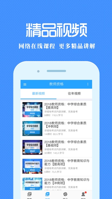 职业在线 screenshot 2