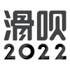 2022 商城