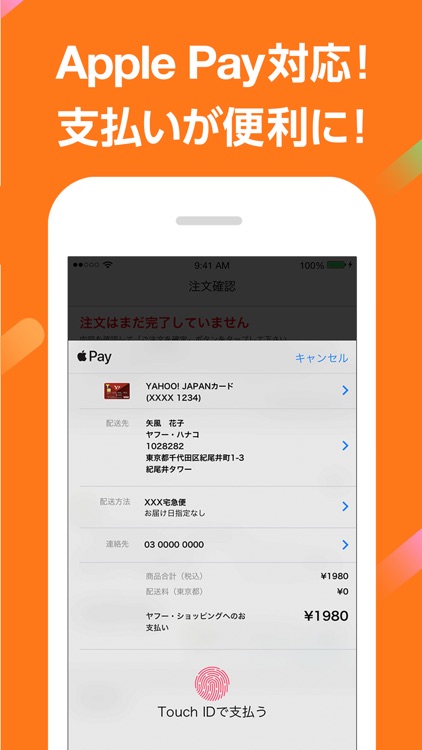Yahoo!ショッピング