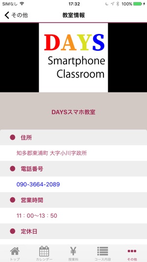 DAYSsc(圖3)-速報App