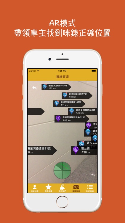 香港泊車咪錶 HK Parking (HKMeter) screenshot-4