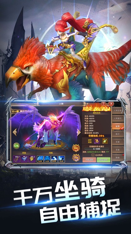 幻想龙骑-二次元精灵冒险手游