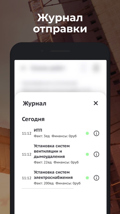 Платформа ПСС screenshot-5