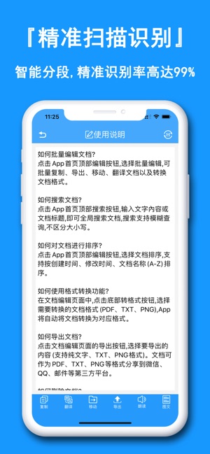 App Store 上的 图片转文字 图片文字提取神器