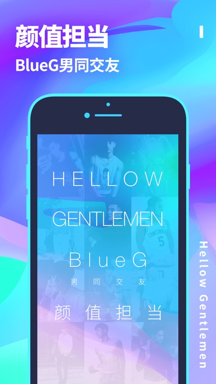 BlueG-同志交友app