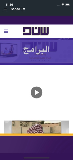 Sanad TV(圖5)-速報App