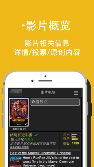 RunPee China(圖2)-速報App