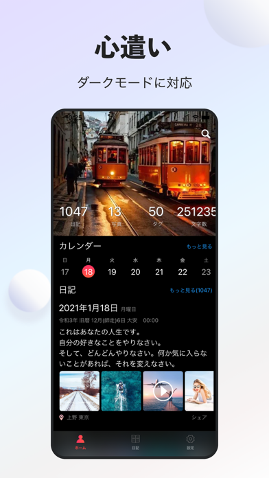 日記帳 10年日記 写真日記かわいい手帳 By Tenyear Technology Ltd Ios 日本 Searchman アプリマーケットデータ