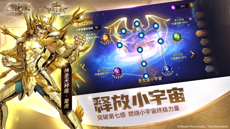 圣斗士星矢:重生 screenshot-9