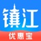 镇江优惠宝，是专属江苏镇江本地用户的一款集线上线下优惠集合的本地生活类服务平台。