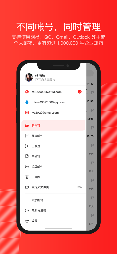 网易邮箱大师 Overview Apple App Store China 网易邮箱大师 Overview Apple App Store China
