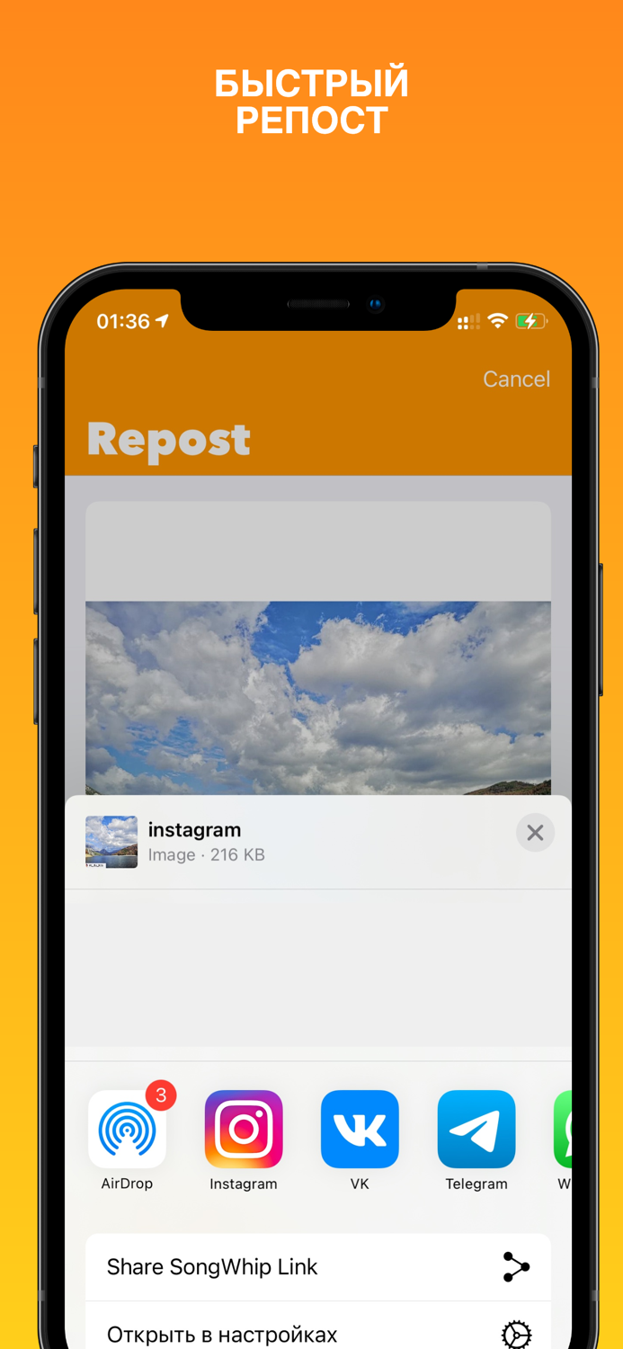 Репост для Инстаграм и хештэги