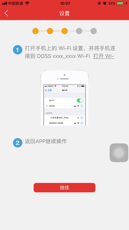 DOSS音乐1s screenshot-3