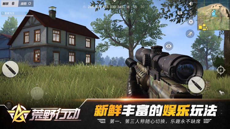 荒野行动:飓风突击 screenshot-9