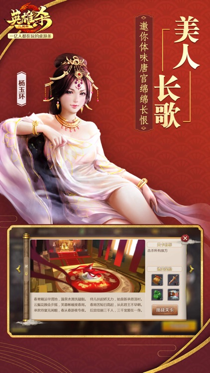 英雄杀