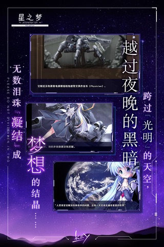 星之梦~planetarian~ screenshot 4