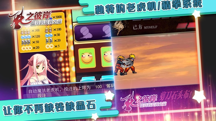 风之彼岸 screenshot-4