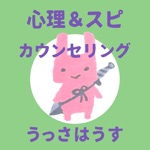 ussahouse【うっさはうす】　公式アプリ