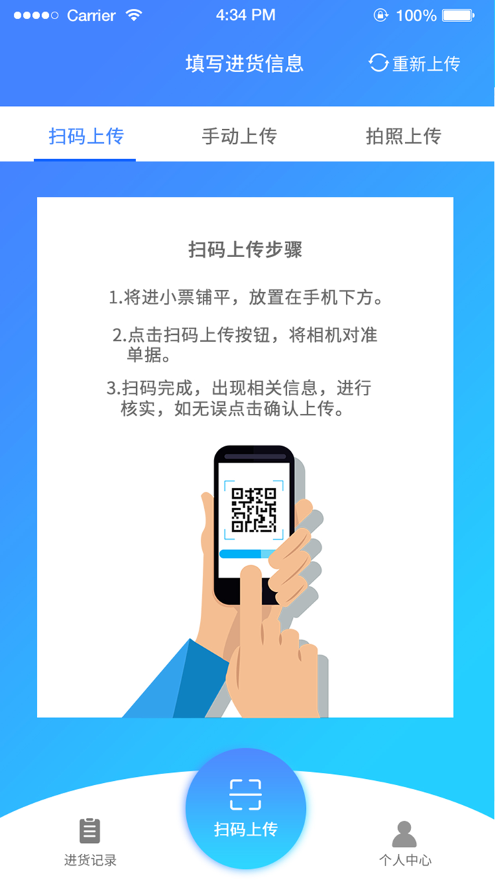 索票索证 screenshot 4