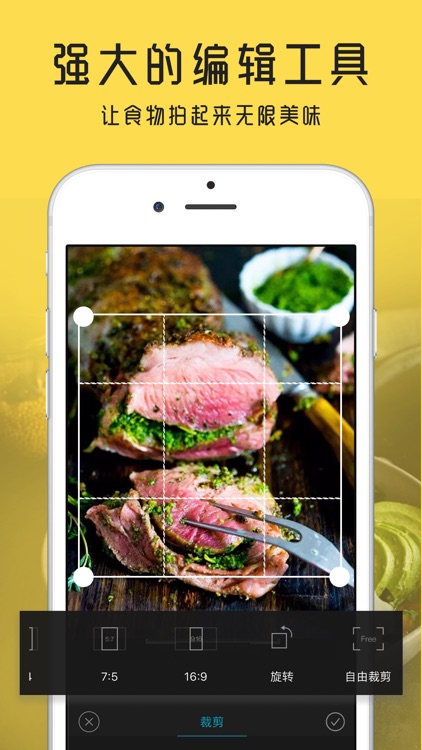 Food 美食相机-专业的手机美图滤镜软件 screenshot-3