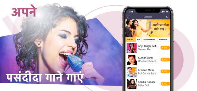 Karaoke - sing bollywood songs(圖1)-速報App