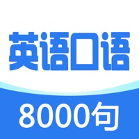 英语口语8000句 实用日常口语app Apk Download For Android