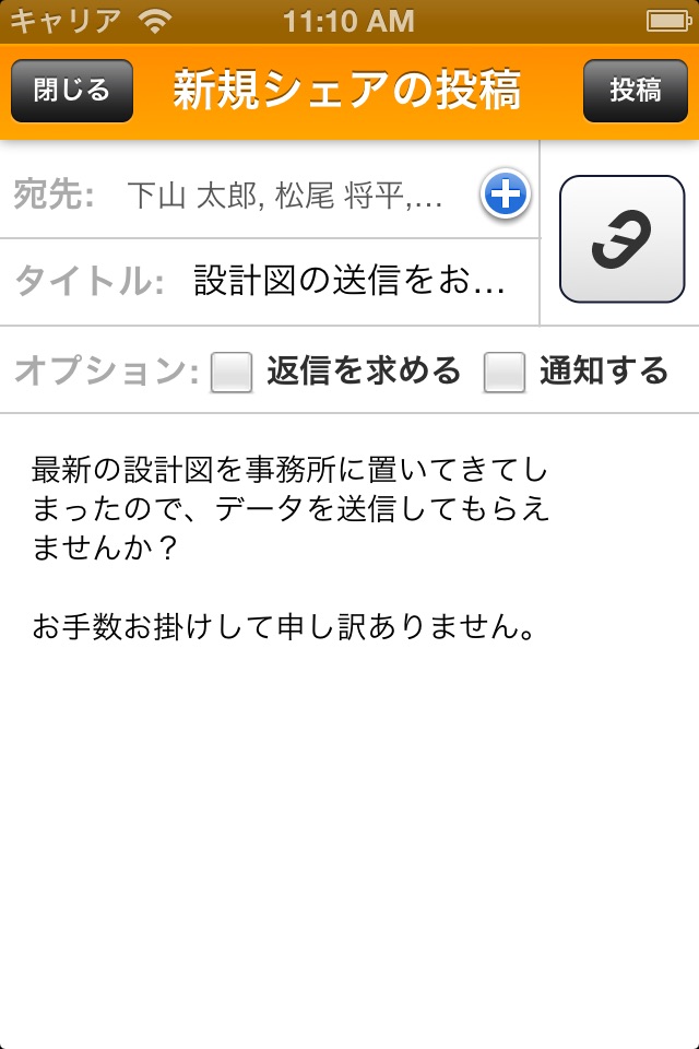 おりこうニュース! for RICOH screenshot 3